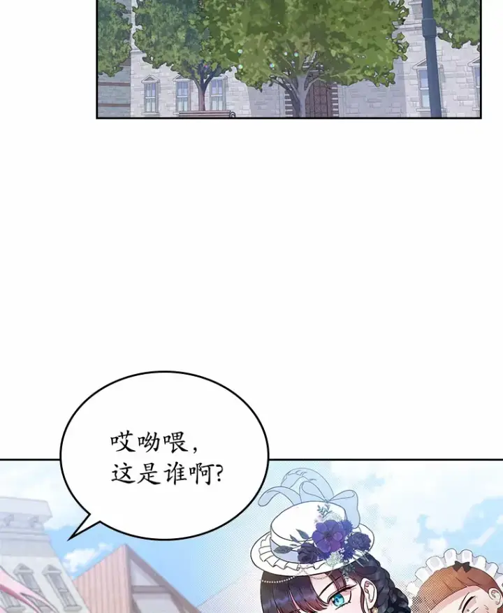 《抢走女主的初恋》4.父亲的理解图163