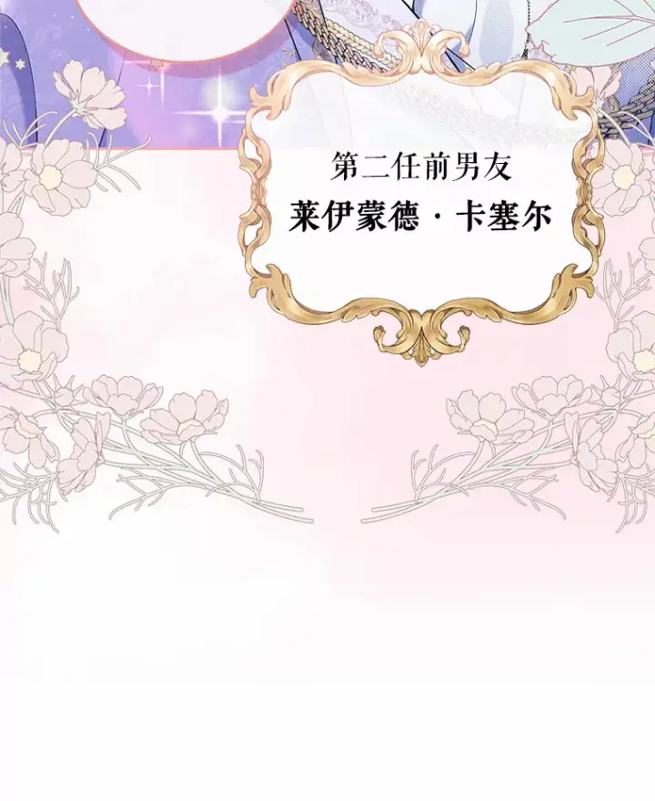 《抢走女主的初恋》4.父亲的理解图167