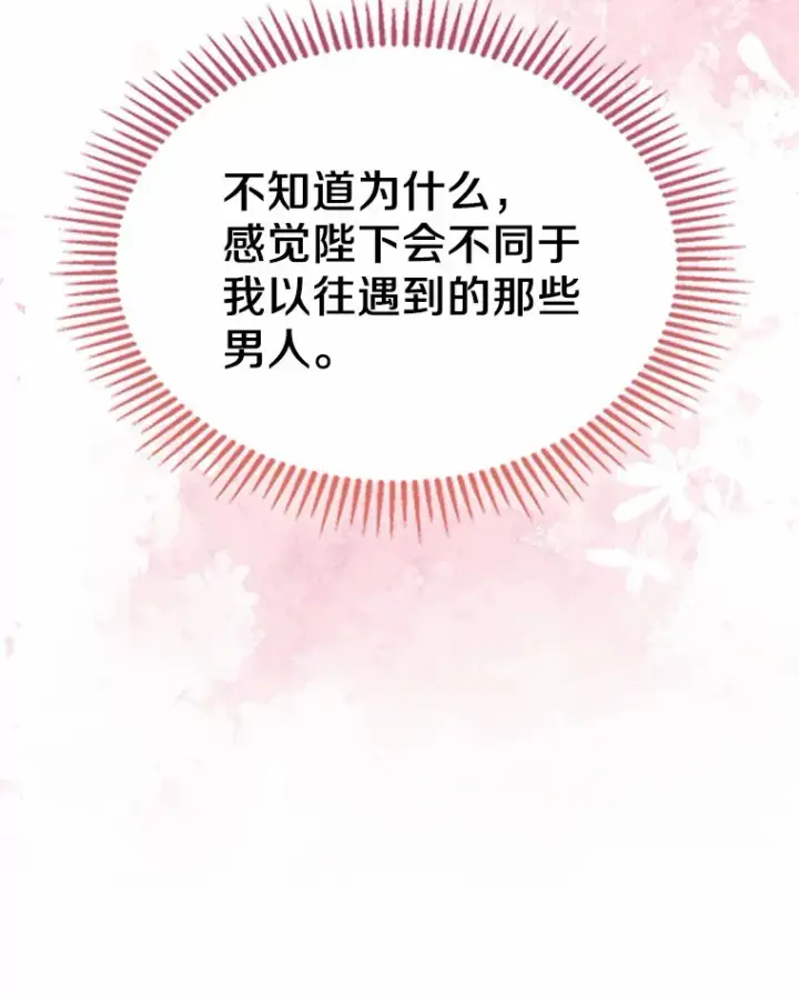 《抢走女主的初恋》4.父亲的理解图24