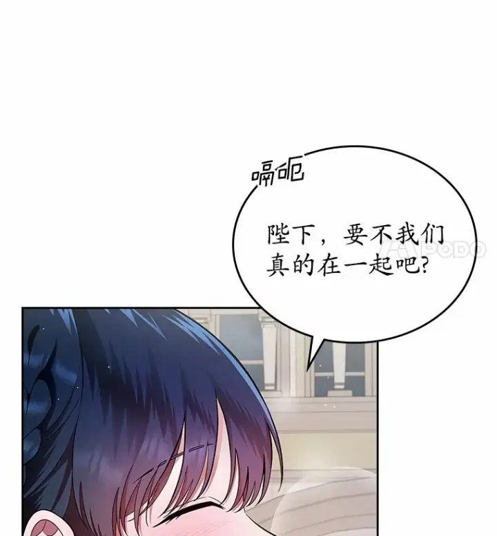 《抢走女主的初恋》4.父亲的理解图25
