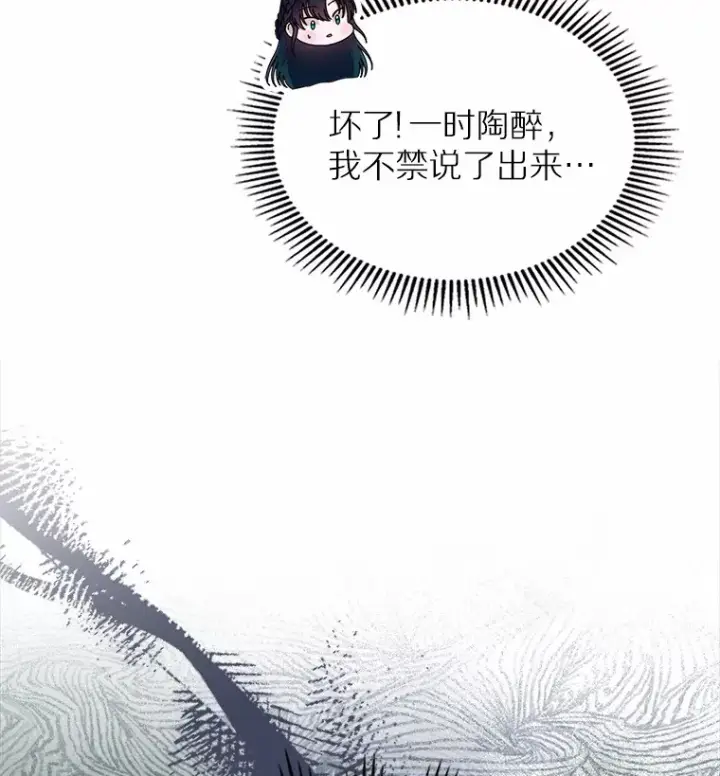 《抢走女主的初恋》4.父亲的理解图28