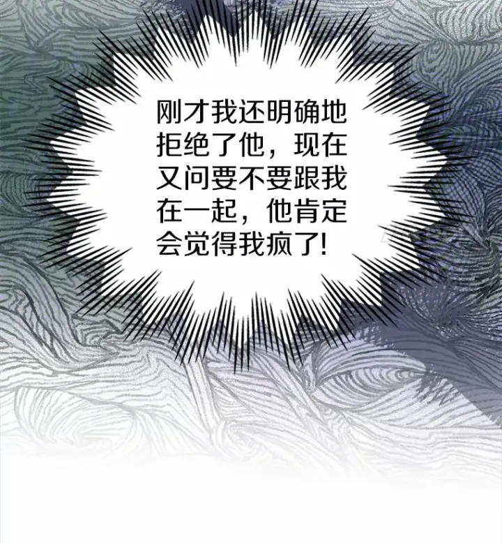 《抢走女主的初恋》4.父亲的理解图29
