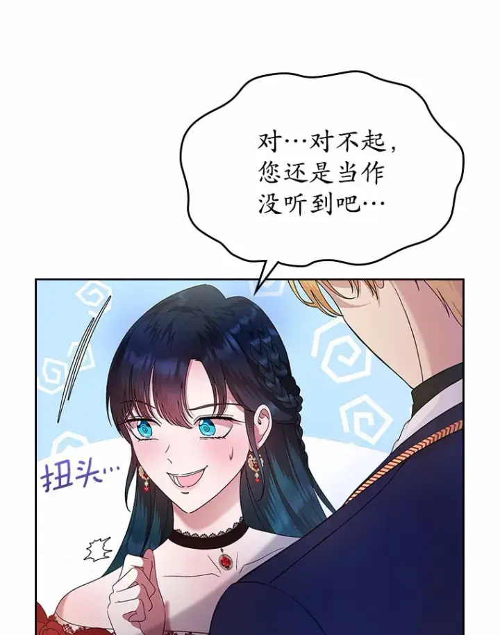 《抢走女主的初恋》4.父亲的理解图30