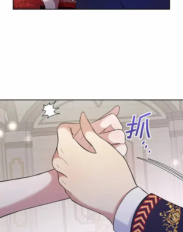 《抢走女主的初恋》4.父亲的理解图31