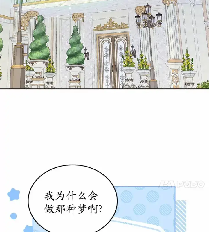 《抢走女主的初恋》4.父亲的理解图40
