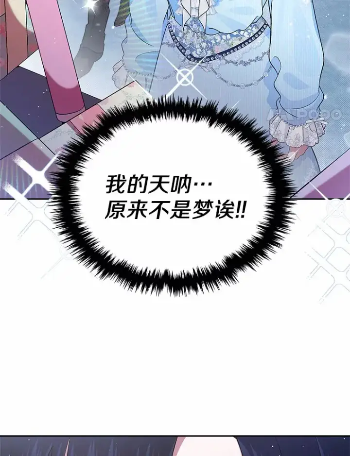 《抢走女主的初恋》4.父亲的理解图44