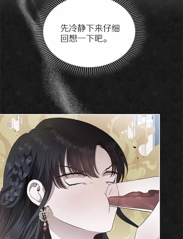 《抢走女主的初恋》4.父亲的理解图46