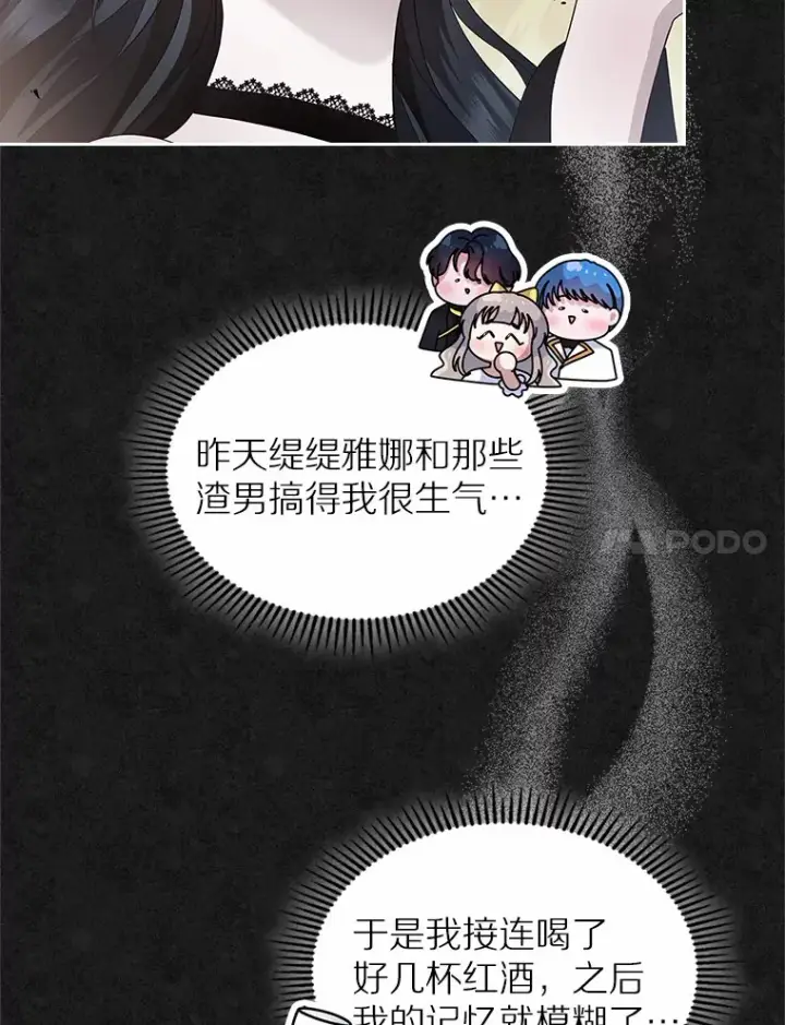 《抢走女主的初恋》4.父亲的理解图47