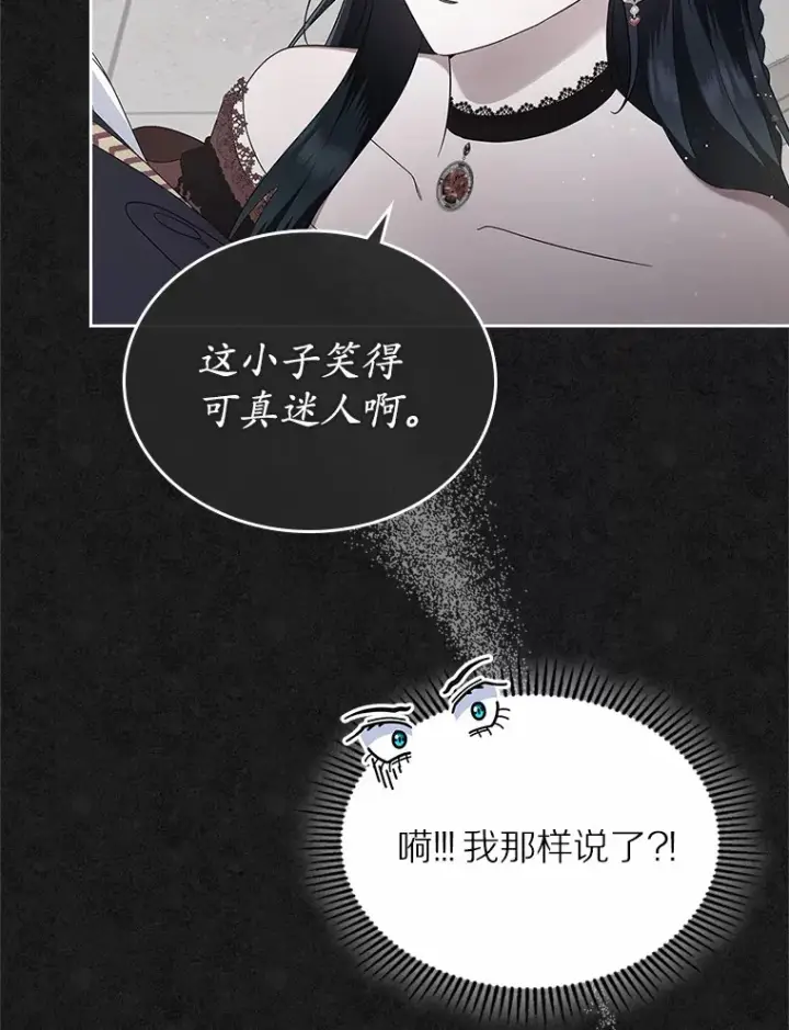 《抢走女主的初恋》4.父亲的理解图49