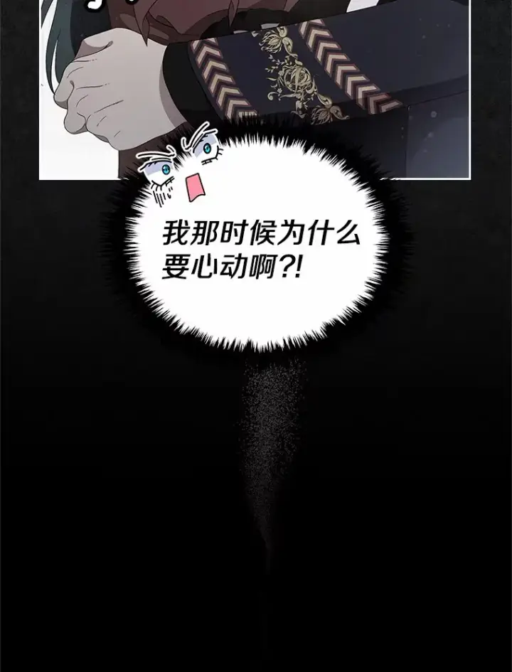 《抢走女主的初恋》4.父亲的理解图51