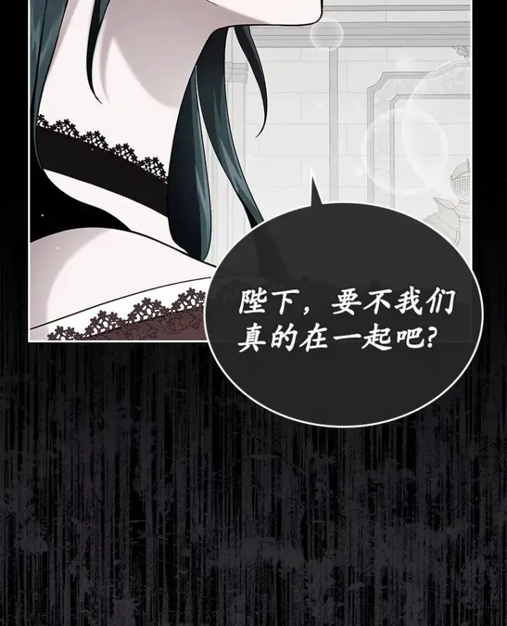 《抢走女主的初恋》4.父亲的理解图53