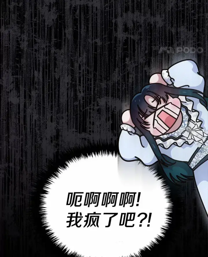 《抢走女主的初恋》4.父亲的理解图54