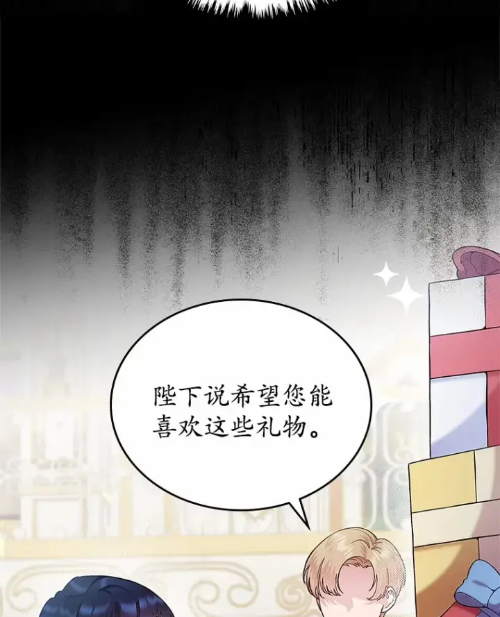 《抢走女主的初恋》4.父亲的理解图55