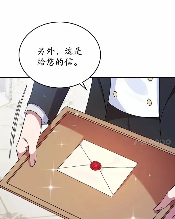 《抢走女主的初恋》4.父亲的理解图57