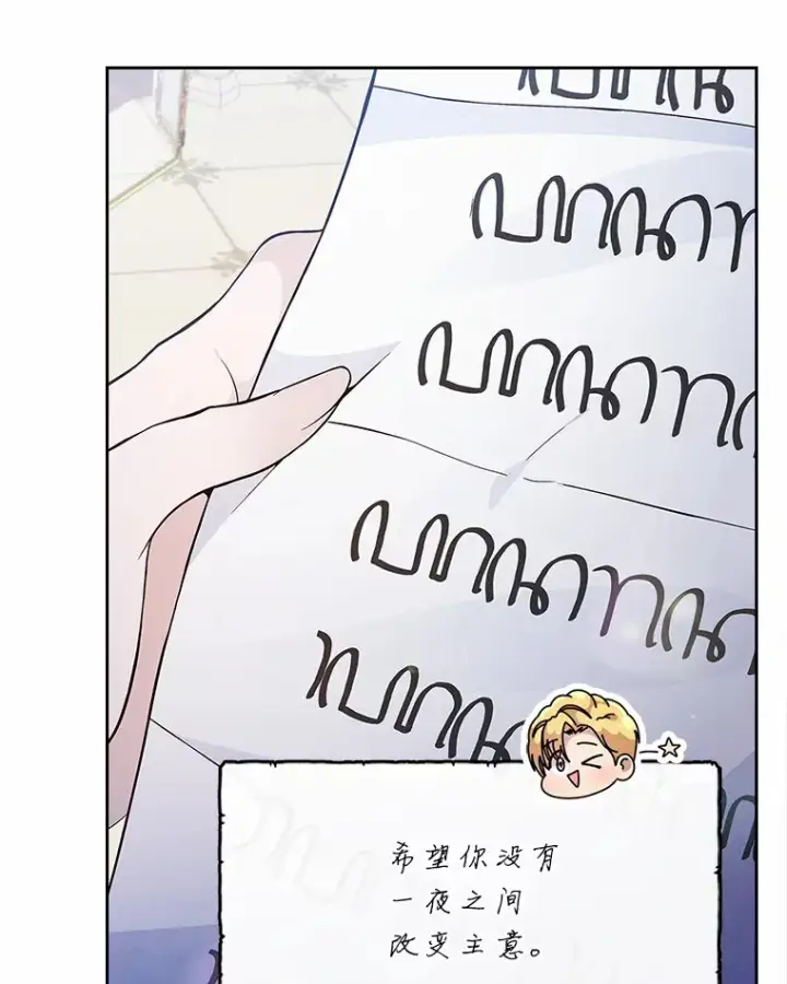 《抢走女主的初恋》4.父亲的理解图60