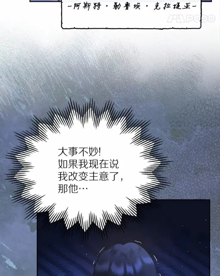 《抢走女主的初恋》4.父亲的理解图61