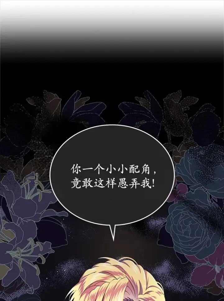 《抢走女主的初恋》4.父亲的理解图63