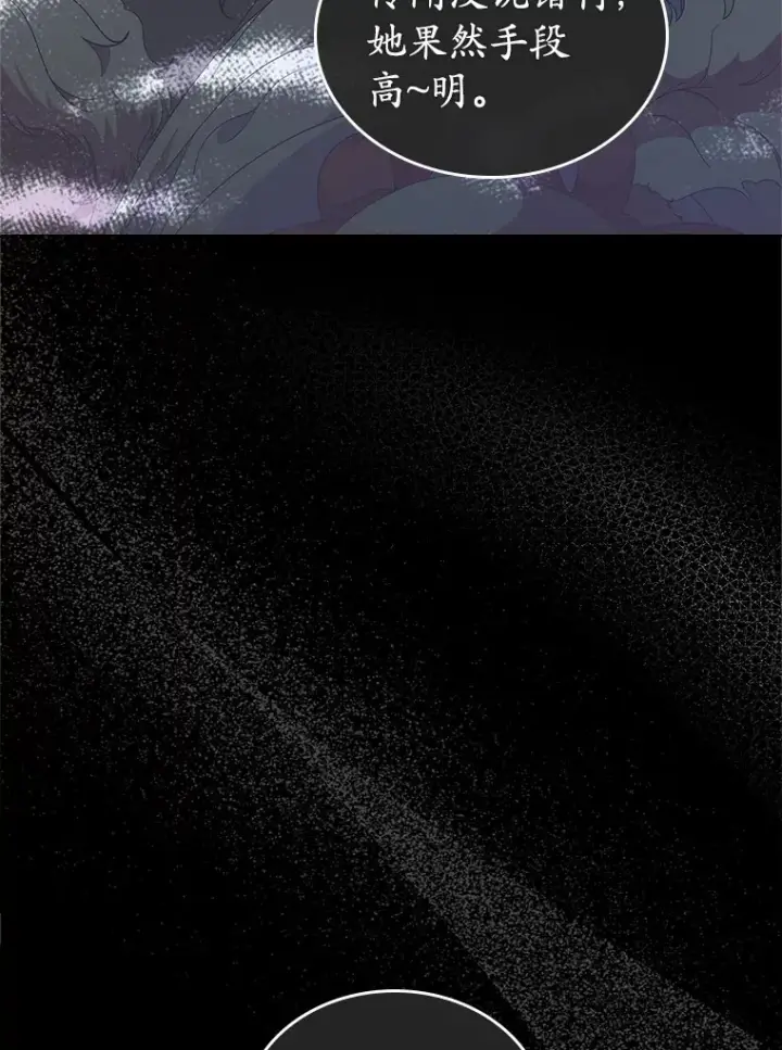 《抢走女主的初恋》4.父亲的理解图68