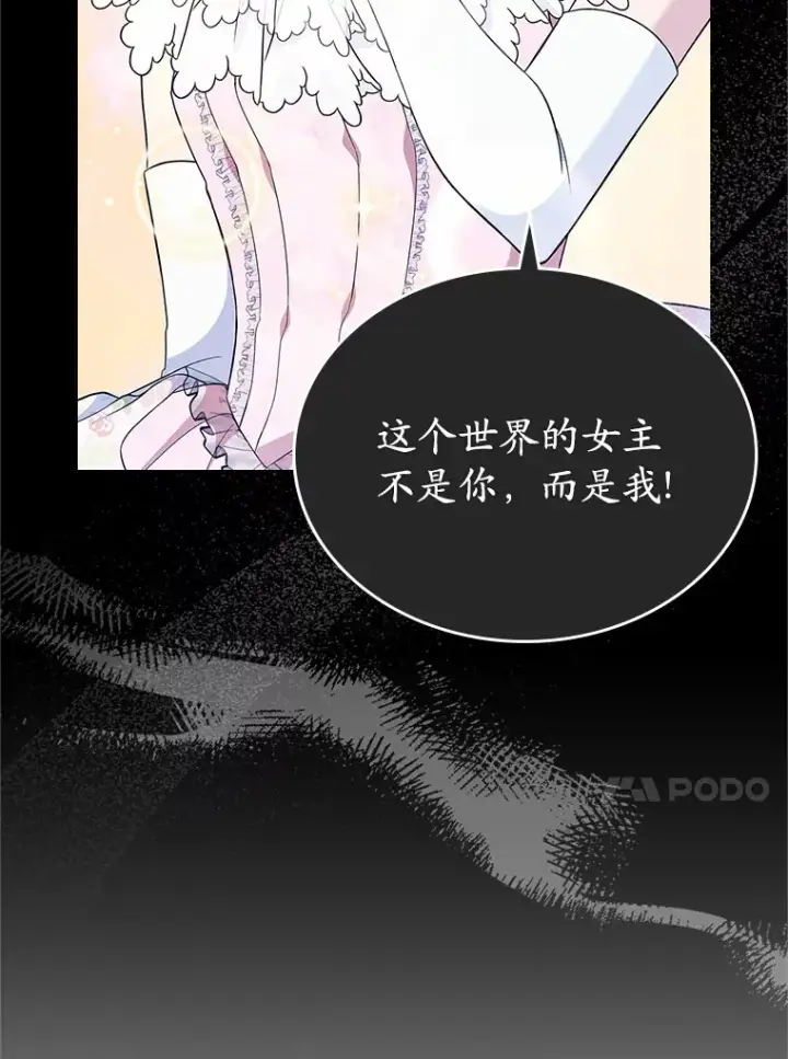 《抢走女主的初恋》4.父亲的理解图70