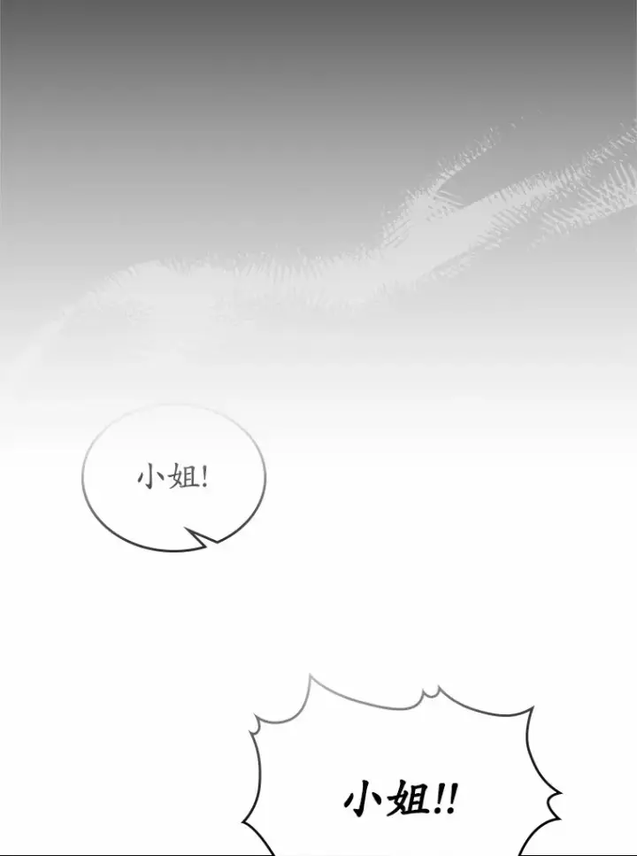 《抢走女主的初恋》4.父亲的理解图71