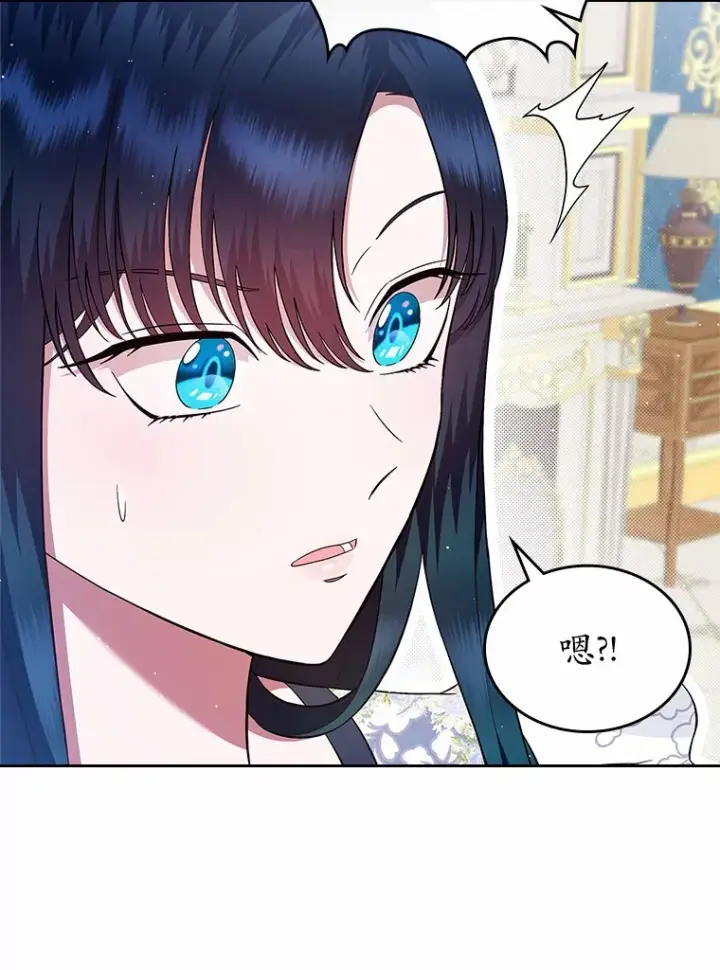 《抢走女主的初恋》4.父亲的理解图72