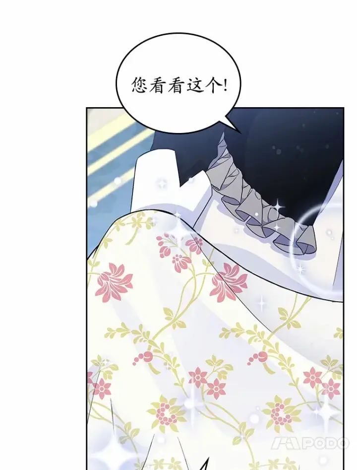 《抢走女主的初恋》4.父亲的理解图73