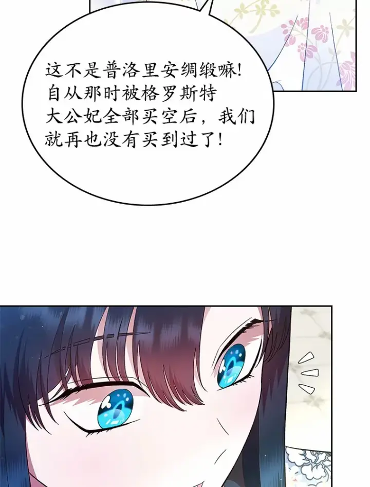 《抢走女主的初恋》4.父亲的理解图74
