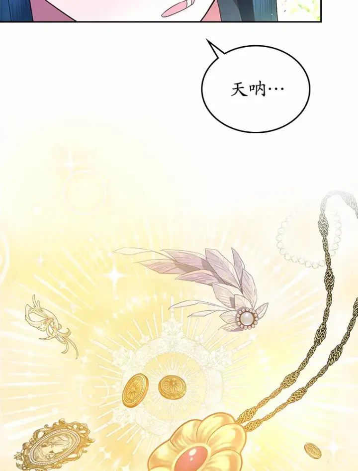 《抢走女主的初恋》4.父亲的理解图75