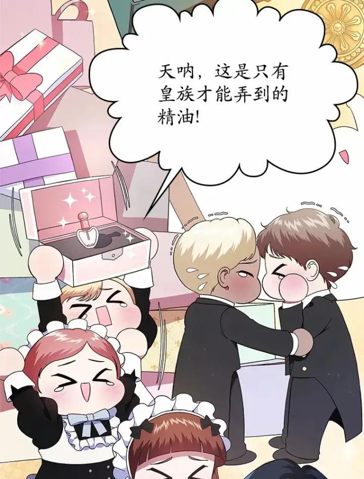 《抢走女主的初恋》4.父亲的理解图78
