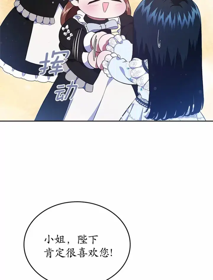 《抢走女主的初恋》4.父亲的理解图79