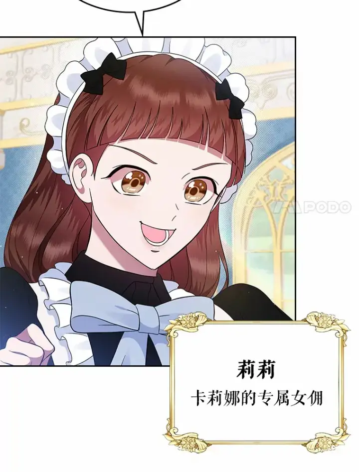 《抢走女主的初恋》4.父亲的理解图80