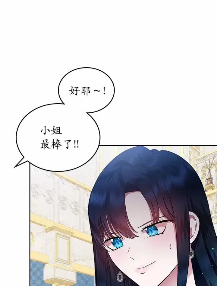 《抢走女主的初恋》4.父亲的理解图81