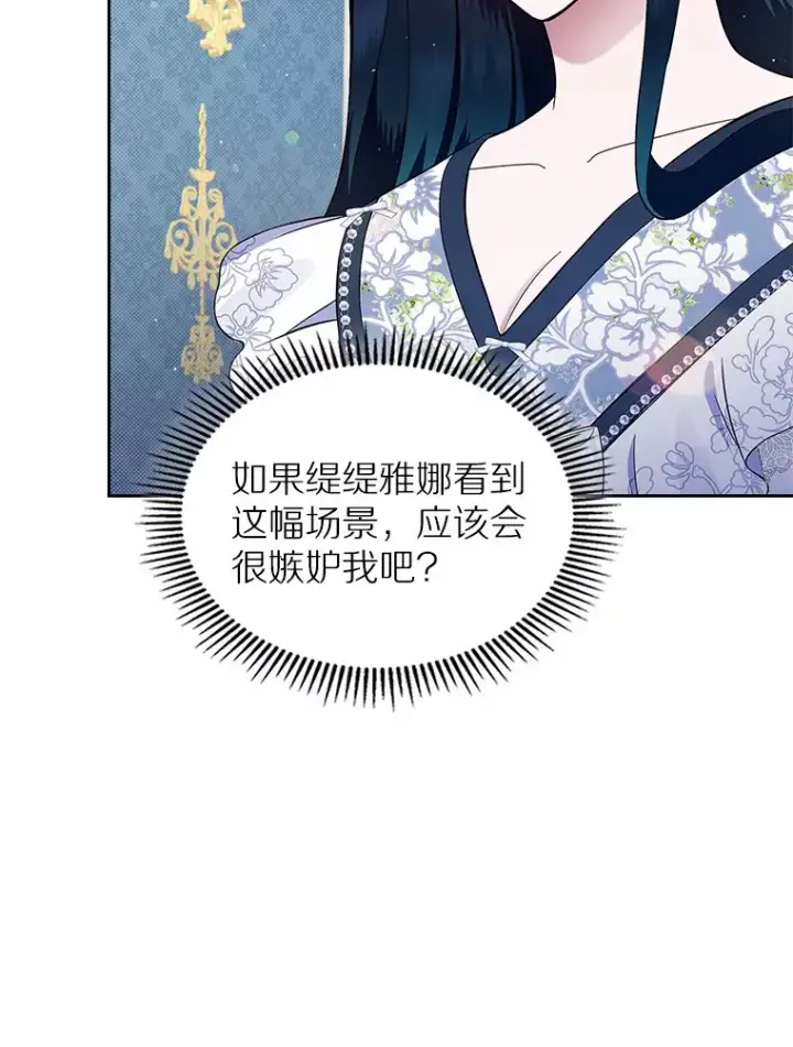 《抢走女主的初恋》4.父亲的理解图82
