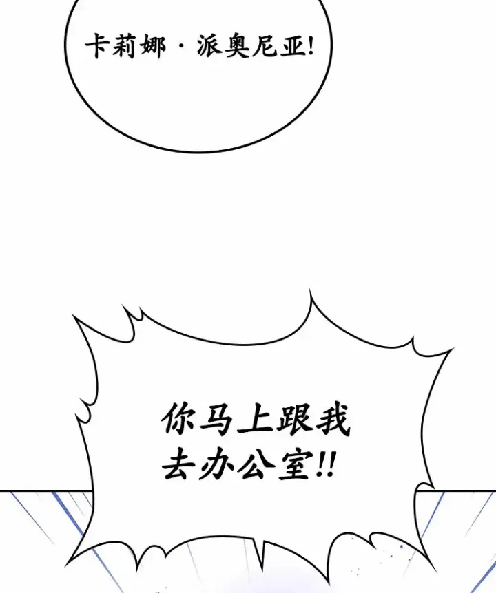 《抢走女主的初恋》4.父亲的理解图88