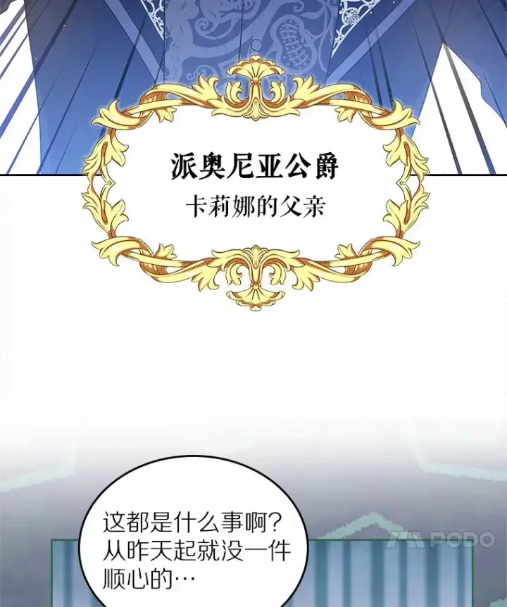 《抢走女主的初恋》4.父亲的理解图90