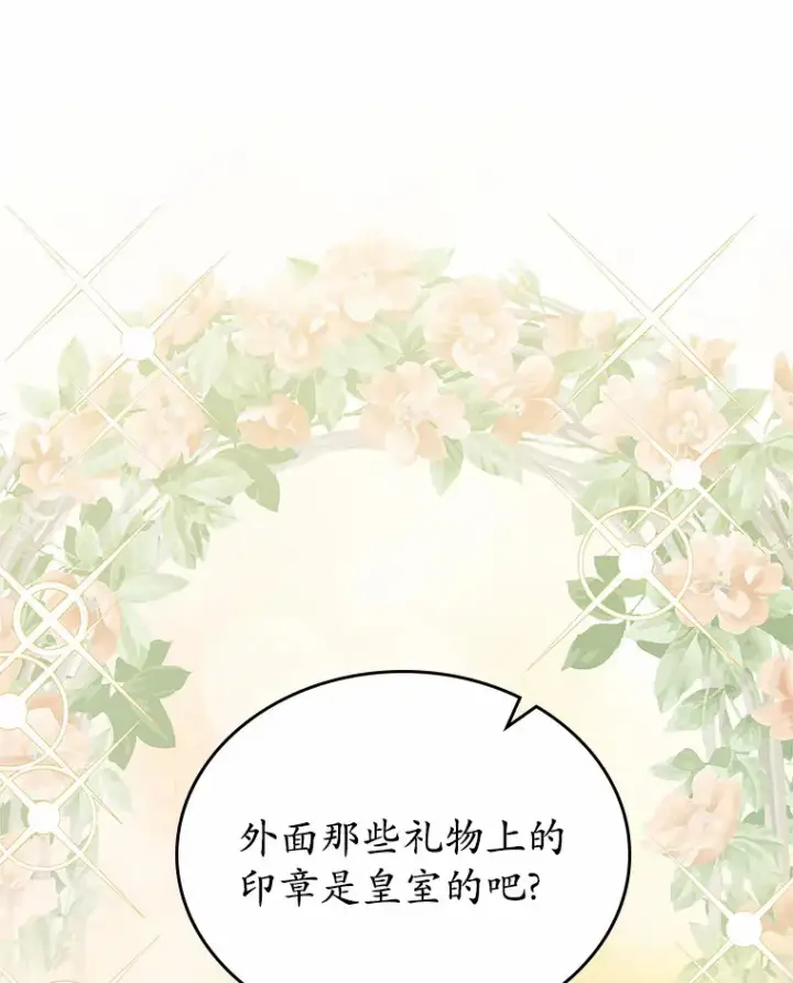 《抢走女主的初恋》4.父亲的理解图92
