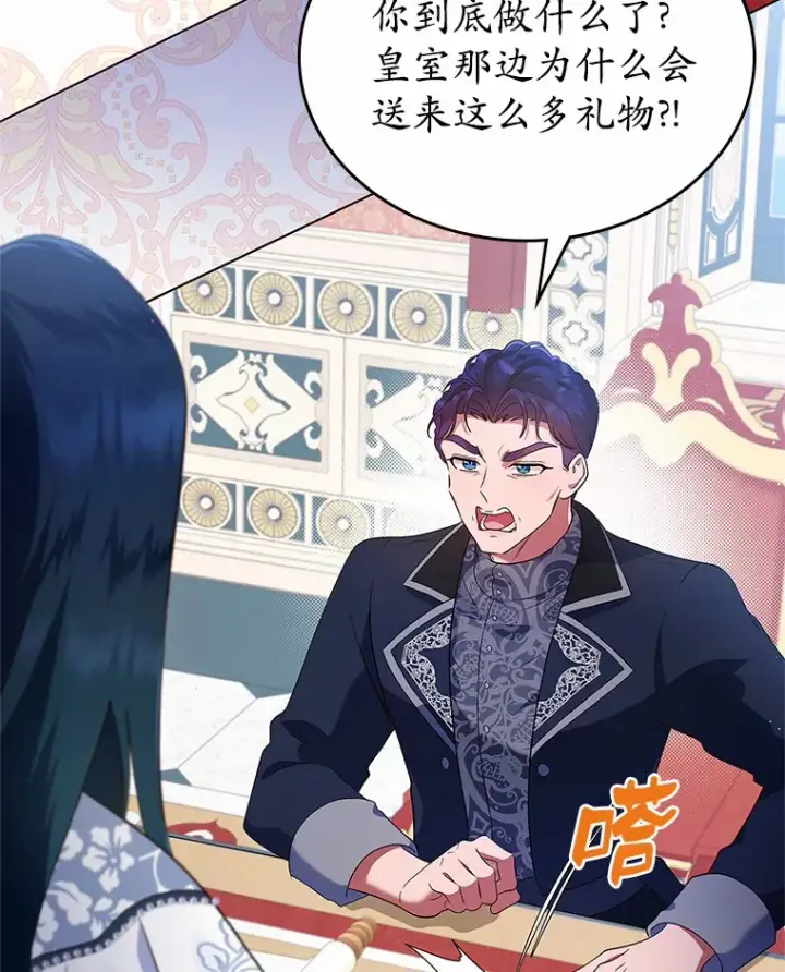 《抢走女主的初恋》4.父亲的理解图95