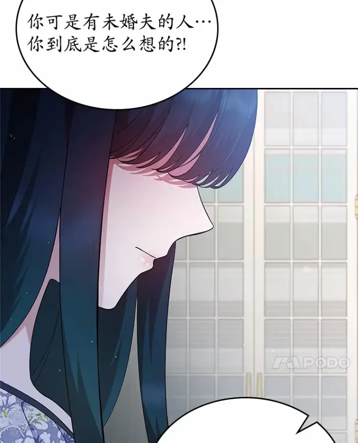 《抢走女主的初恋》4.父亲的理解图97