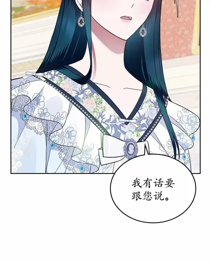 《抢走女主的初恋》4.父亲的理解图99