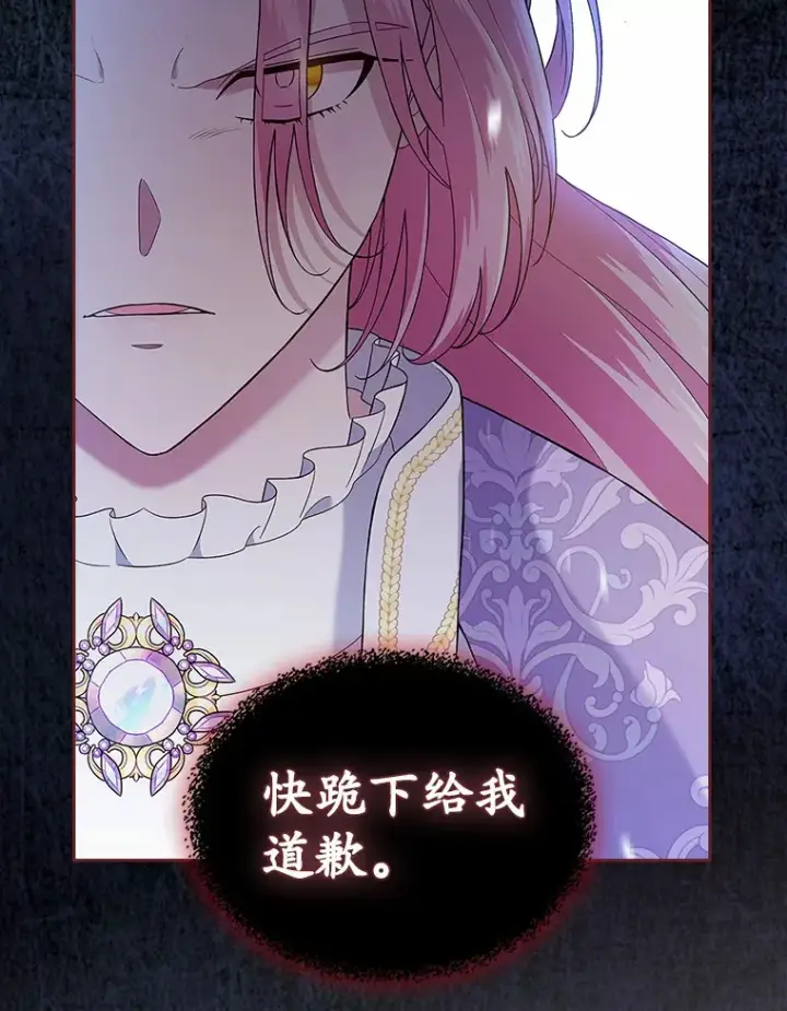 《抢走女主的初恋》5.幼稚的把戏图104