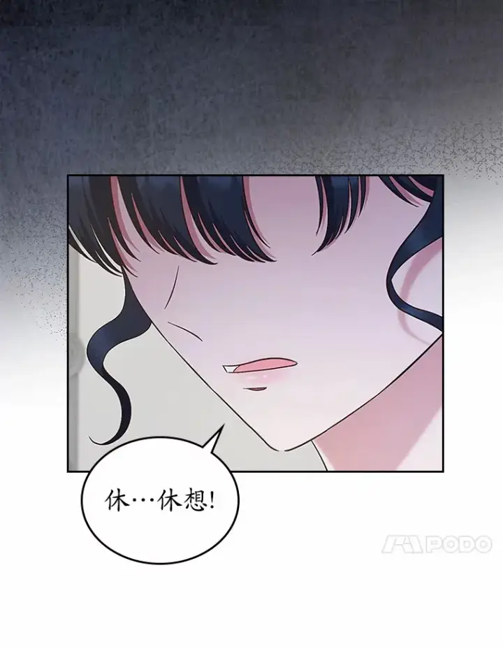 《抢走女主的初恋》5.幼稚的把戏图105