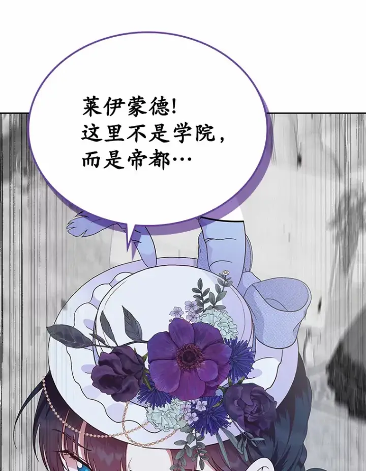 《抢走女主的初恋》5.幼稚的把戏图106