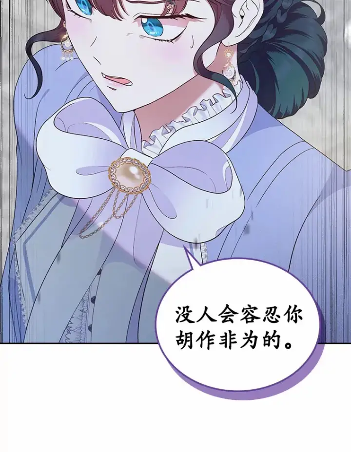《抢走女主的初恋》5.幼稚的把戏图107