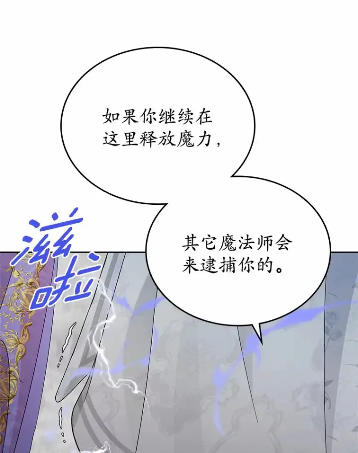 《抢走女主的初恋》5.幼稚的把戏图108