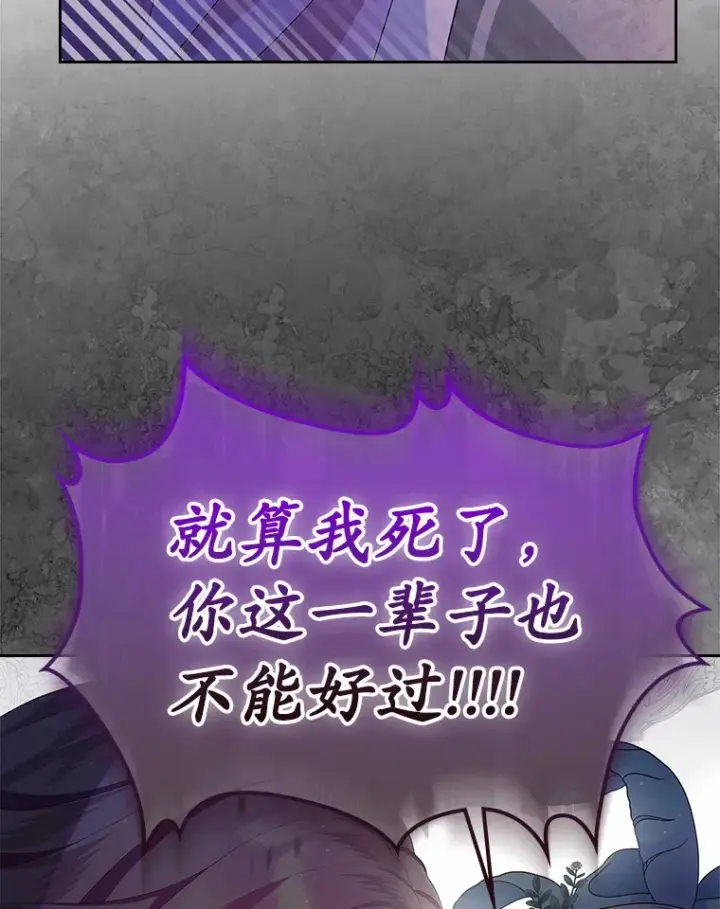 《抢走女主的初恋》5.幼稚的把戏图111