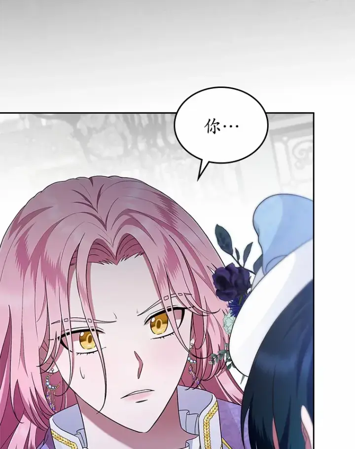 《抢走女主的初恋》5.幼稚的把戏图114