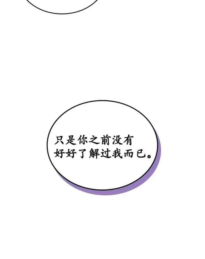 《抢走女主的初恋》5.幼稚的把戏图117