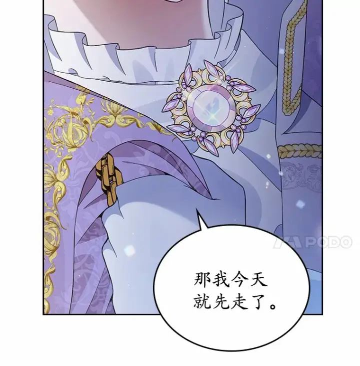 《抢走女主的初恋》5.幼稚的把戏图119