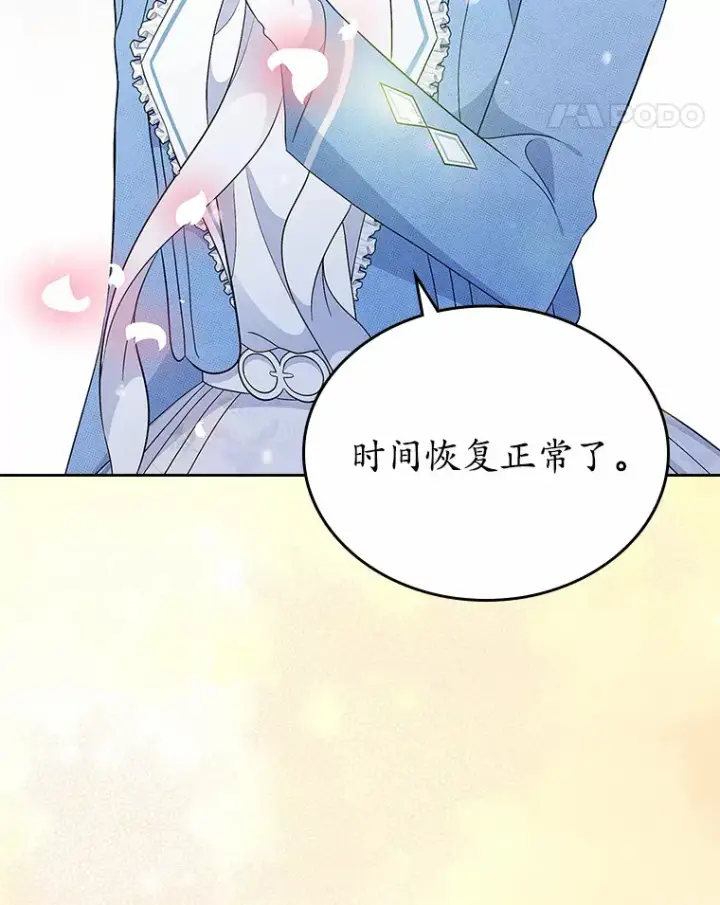 《抢走女主的初恋》5.幼稚的把戏图123