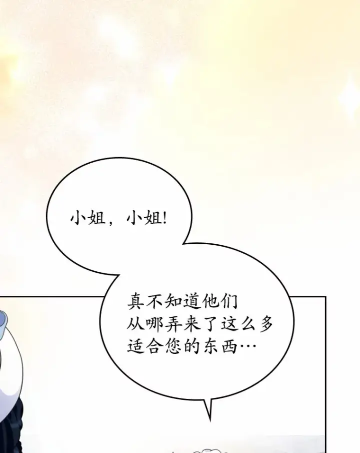 《抢走女主的初恋》5.幼稚的把戏图124
